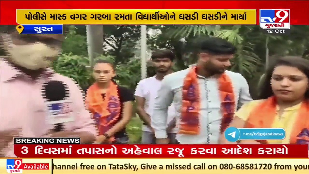 VNSGU pupils thrashed by cops for not wearing mask during Navratri celebration, cops probe ordered