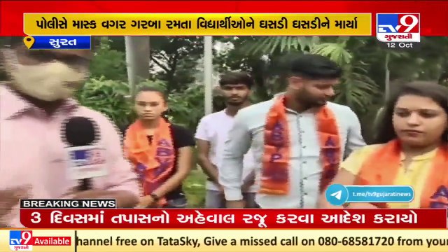 VNSGU pupils thrashed by cops for not wearing mask during Navratri celebration, cops probe ordered