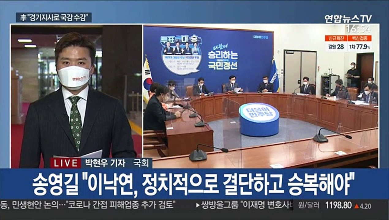 이재명 "국감 받겠다"…여야 상임위 곳곳 충돌