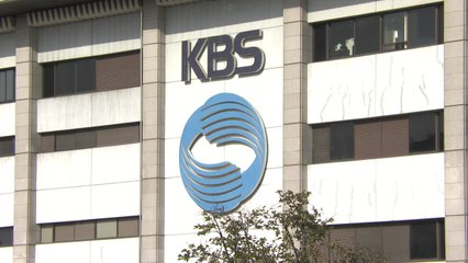 KBS "수신료 비중 60%로 상향해야"...여야 정치권 질타 / YTN