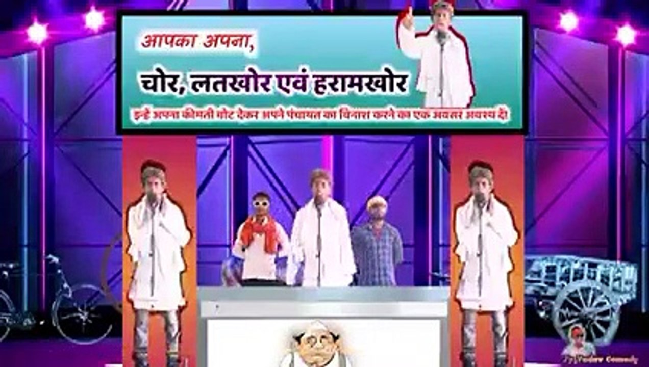 Panchayat chunab 2021 comedy