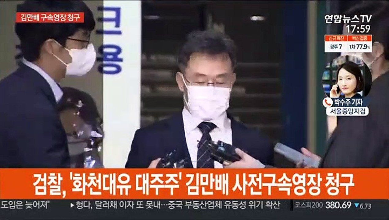 검찰, '화천대유 대주주' 김만배 구속영장 청구