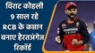 IPL 2021: Virat Kohli bows out as RCB captain, all captaincy stats, Last Match | वनइंडिया हिंदी