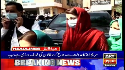 ARY News | Headlines | 2 PM | 12th October 2021