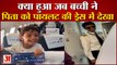 Little Girl Got Super Excited Seeing Her Pilot Father On Same Flight,Video Viral वायरल हो गया वीडियो