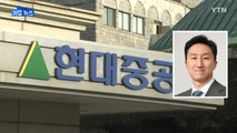 [기업] 현대중공업그룹 사장에 정몽준 장남 정기선 선임 / YTN