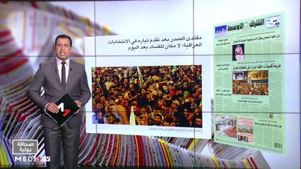 قراءة في عناوين صحف عالمية - 12/10/2021