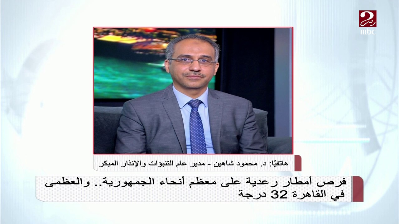 بعد انتشار الرعب بين الناس بسبب البرق والرعد..د. محمود شاهين يكشف التفاصيل
