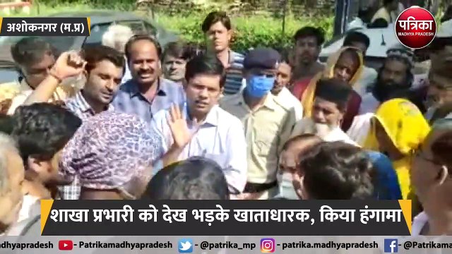 सहकारी बैंक में 100 करोड़ का घोटाला, खाताधारक ने पेट्रोल डालकर की आत्मदाह की कोशिश, देखें वीडियो