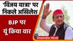 UP Election 2022: Kanpur में Akhilesh Yadav की विजय रथ यात्रा, BJP पर जमकर बरसे | वनइंडिया हिंदी