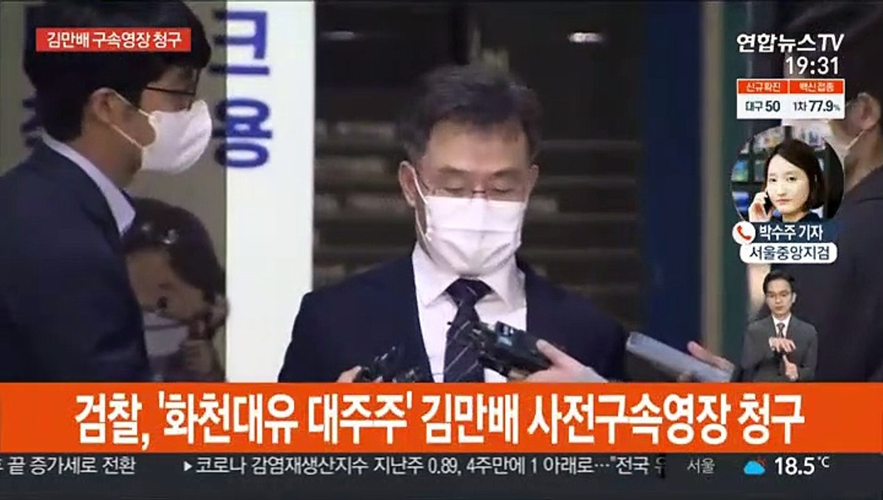 검찰, '화천대유 대주주' 김만배 구속영장 청구