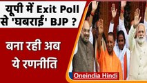UP Election 2022: किसानों की मौत से बिगड़ेगा BJP का खेल ? पार्टी बना रही ये रणनीति | वनइंडिया हिंदी