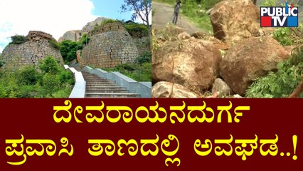 Heavy Rain In Tumkur District; Boulders Slide Downhill In Devarayanadurga