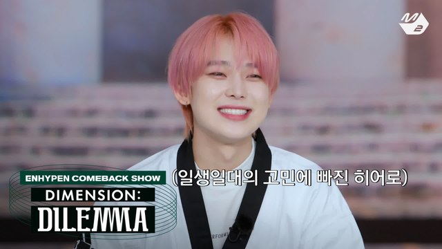 [엔하이픈 체육고 퀴즈쇼Ⅱ] 황금벨을 울릴 최후의 1인은 누구? | ENHYPEN COMEBACKSHOW