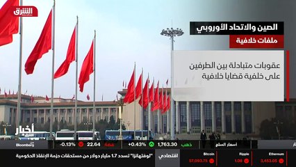 ...مسؤولي الاتحاد بعد فرض التكتل عقوبات على...