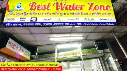Water Filter Price In Bangladesh | সব ধরনের ফিল্টারে বিশেষ ছাড় | Best Water Zone