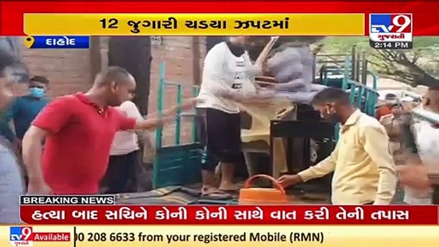 State monitoring cell raids Gambling den in Dahod, 12 nabbed _ TV9News