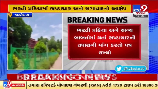 Syndicate, Senate members of MS University allege corruption during Professor's recruitment _TV9News