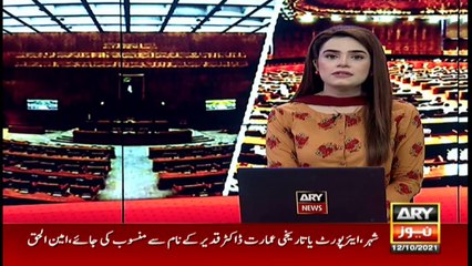 ARY News | Bulletin | 3 PM | 12th October 2021