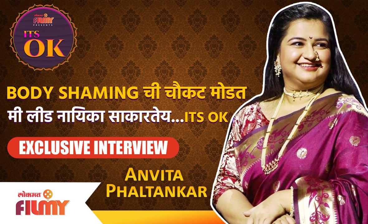 EXCLUSIVE 'Anvita Phaltankar' Navratri Special । Body Shaming ची चौकट मोडत मी लीड नायिका साकारतेय