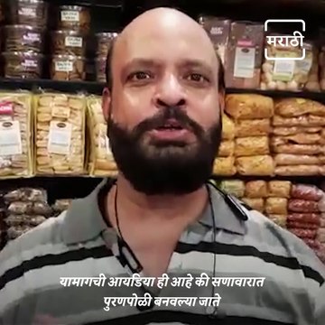 Cultural Maharashtra: Everything You Need To Know About Puranpoli Ghar From Thane