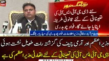 Islamabad: Federal Minister Fawad Chaudhry's media briefing