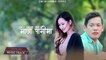 Machha Panima - Official Music Track || Rakesh Rai, Melina Rai, Ganesh Thaklung Limbu || New Nepali Purbeli Song