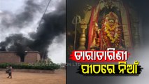Fire Breaks Out At Tara Tarini Temple In Ganjam, No Casualties Reported