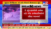 3 robbers loot Rs. 10.40 lakhs from Surat District Co-op bank at Bardoli's village in broad daylight
