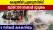 Flood warning issued in Kerala, Karnataka and Tamil Nadu
