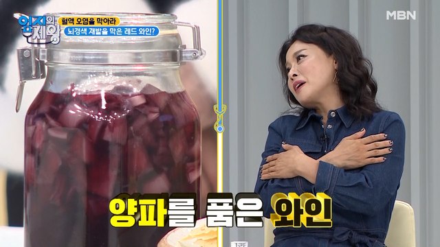 ♥뇌경색 재발 방지하기 위해 매일 마시는 양파와인 만드는 법♥