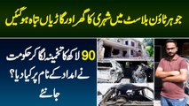 Johar Town Incident - Shehri Ka Ghar Aur Garian Tabah - 90 Lakh Ki Imdad Ke Naam Pe Govt Ne Kya Dia?