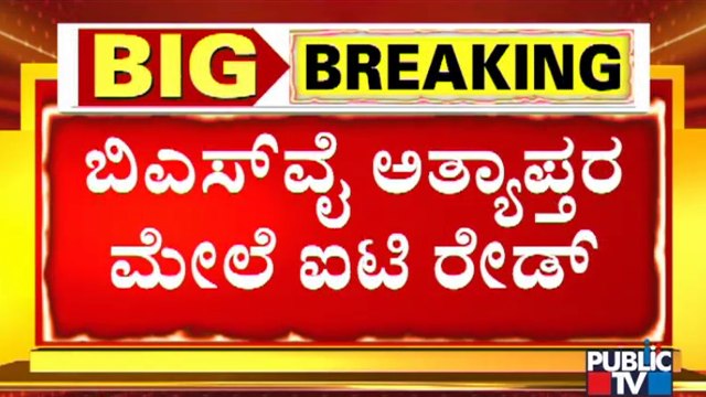 IT Department Has Seized 4.69 Crore Unaccounted Cash, Rs. 8.67 Crore Worth Jewellery