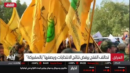 ...الامن العراقية بأن رئيس التحالف الفتح ها...