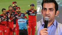 IPL 2021 :‘One Of The Worst Overs I Have Seen’– Gautam Gambhir On Kohli’s Captaincy| Oneindia Telugu