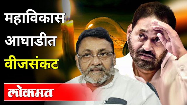 महाराष्ट्र अंधारात बुडणार? Coal Shortage In India | Electricity Crisis In India | Maharashtra News