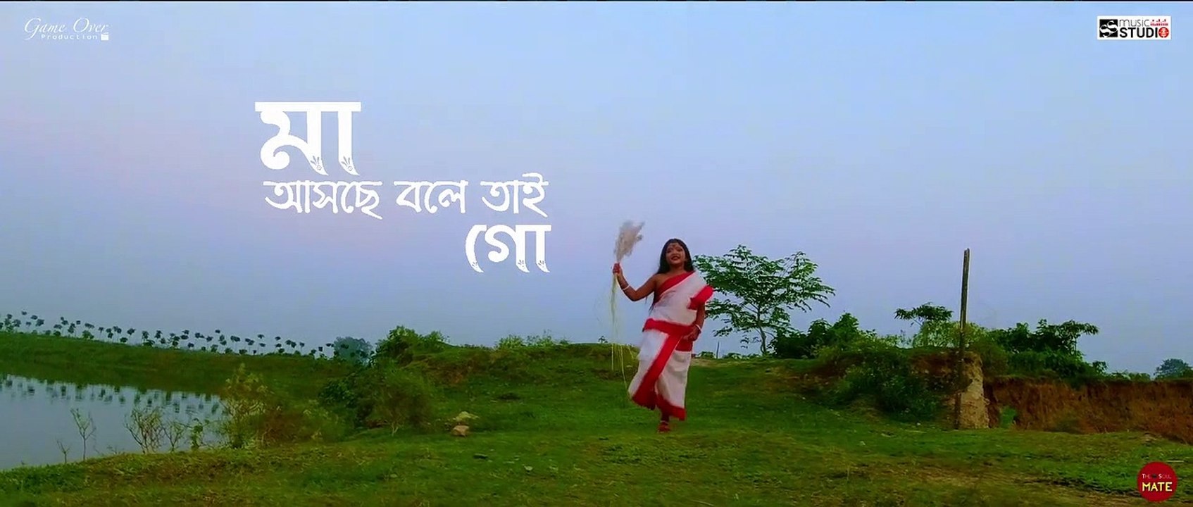 মা আসছে বলে তাই গো _ Ma asche bole tai go_ Durga puja theme song, Dhriti,Mohona,Rahul