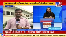 Robbers decamp with Rs. 90 lakhs from a Builder's office in Khatodara, Surat _ TV9News