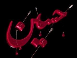 Ah ya hussein beautiful latmiya