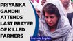 Lakhimpur Kheri: Priyanka Gandhi Vadra attends ‘Antim Ardas’ of farmers killed | Oneindia News