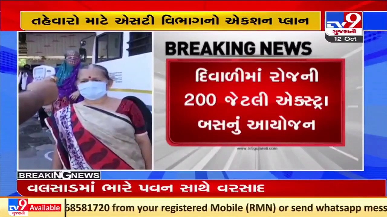 GSRTC to run over 200 extra ST buses daily on occasion of Diwali _ TV9News