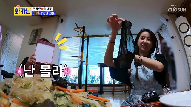 선물이 있단 마리아 신혼 첫 집들이부터 불타오르네 TV CHOSUN 211012 방송