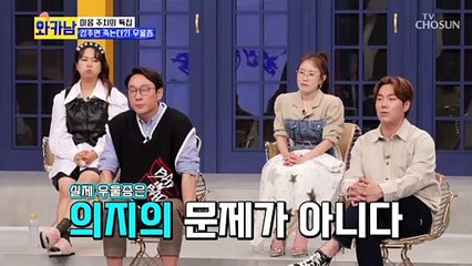 생각을 지배한 우울감이 부르는 최악의 결과 TV CHOSUN 211012 방송
