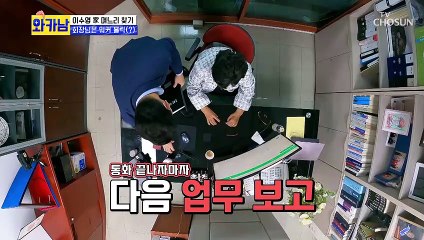그 사세 아니고 저(?)사세 한 분기 세금만 2억?!! TV CHOSUN 211012 방송