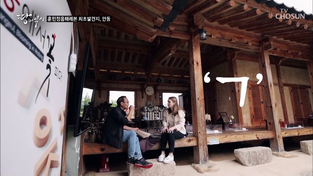 대한외국인 마리아도 알아보는 훈민정음 창제 원리 TV CHOSUN 211012 방송