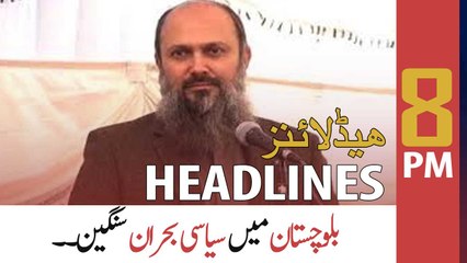 ARYNews Headlines | 8 PM | 12th October 2021