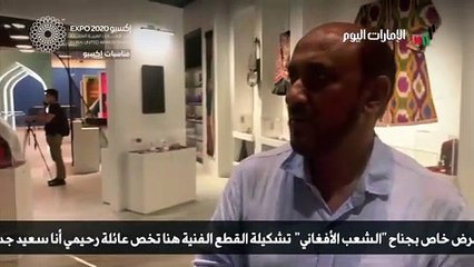 حكاية جناح في إكسبو 20202 دبي