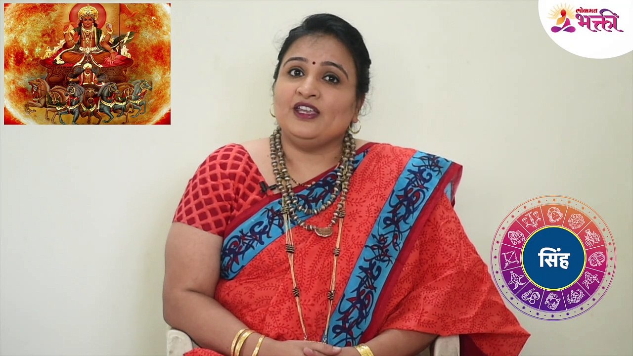 Sinh Rashi Aarogya