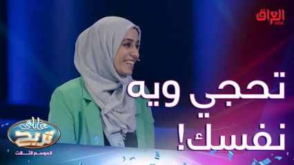 الأشياء أو الحالات اللي تخليك تحجي ويه نفسك