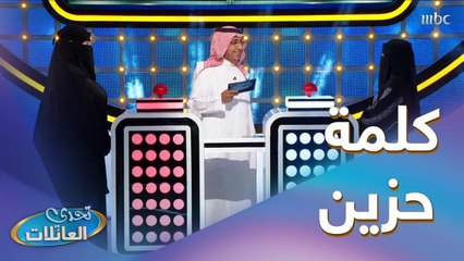 ما الذي يخطر على بالك إذا سمعت كلمة حزين؟